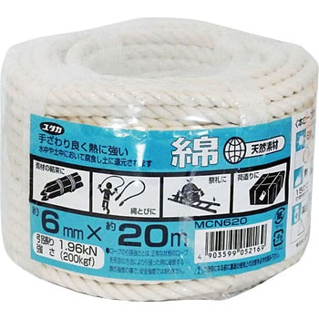 綿ロープ(3つ打タイプ) ユタカメイク