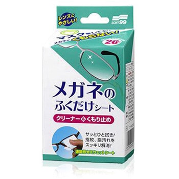 メガネのふくだけシートクリーナー & くもり止め SOFT99