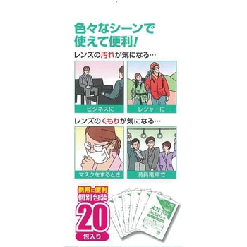 メガネのふくだけシートクリーナー & くもり止め SOFT99