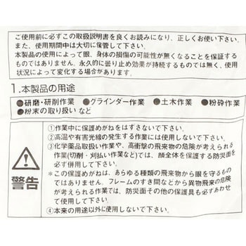 セーフティゴーグル(オートクレーブ対応) TRUSCO
