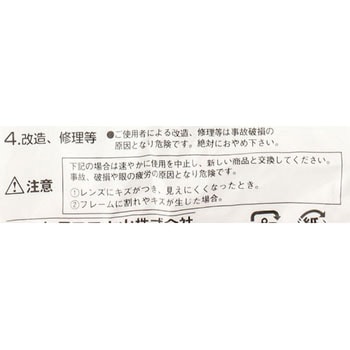 セーフティゴーグル(オートクレーブ対応) TRUSCO