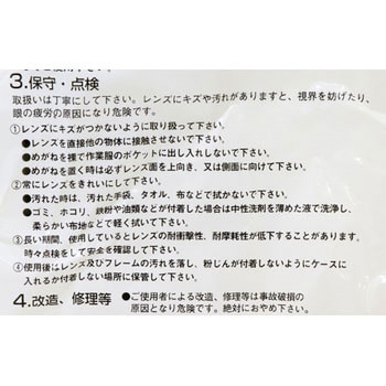 セーフティゴーグル(ベンチレーター付) TRUSCO