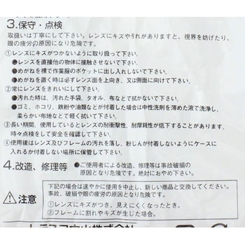 セーフティゴーグル(ベンチレーター付) TRUSCO