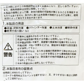 セーフティゴーグル(通気孔付) TRUSCO