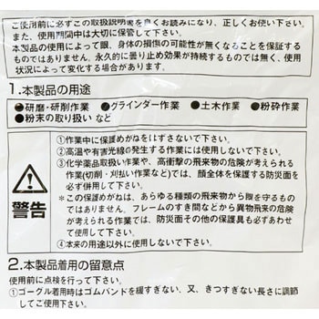 セーフティゴーグル(通気孔付) TRUSCO