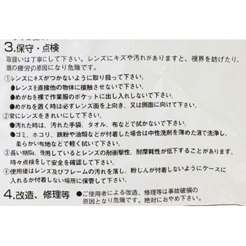 セーフティゴーグル(通気孔付) TRUSCO