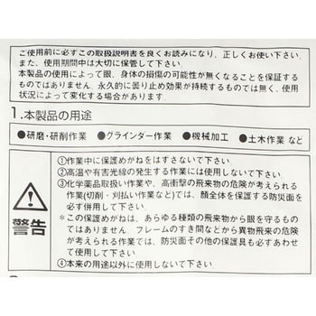 一眼型安全メガネ TRUSCO