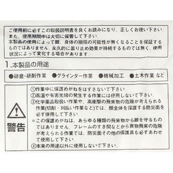 一眼型安全メガネ TRUSCO