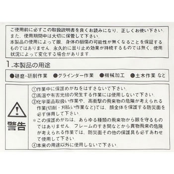 二眼型セーフティグラス ゴーグルタイプ TRUSCO