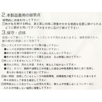 二眼型セーフティグラス ゴーグルタイプ TRUSCO