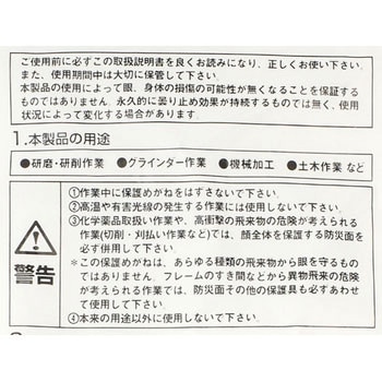 二眼型セーフティグラス TRUSCO