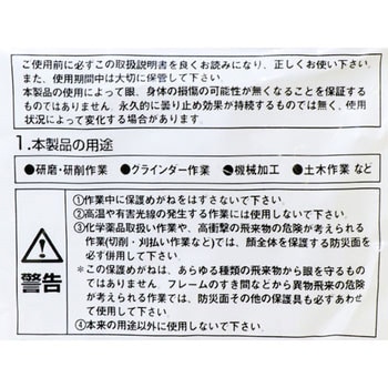 二眼型セーフティグラス TRUSCO