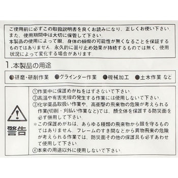 二眼型セーフティグラス TRUSCO