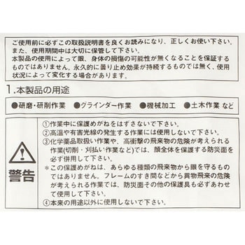 二眼型セーフティグラス TRUSCO