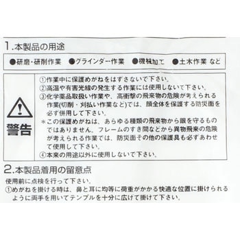 二眼型セーフティグラス TRUSCO