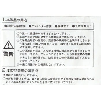 二眼型セーフティグラス TRUSCO