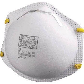 使い捨て防じんマスク 8510J DS2 3M(スリーエム)