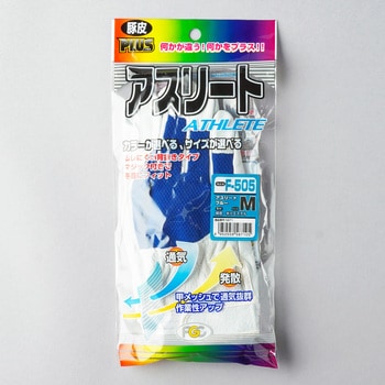 豚革マジック手袋 ピッギーPLUS F-505  アスリート 富士グローブ