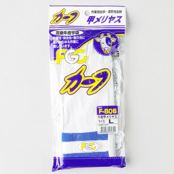 牛革クレスト甲メリヤス手袋 F-806 富士グローブ 牛表革 【通販モノタロウ】