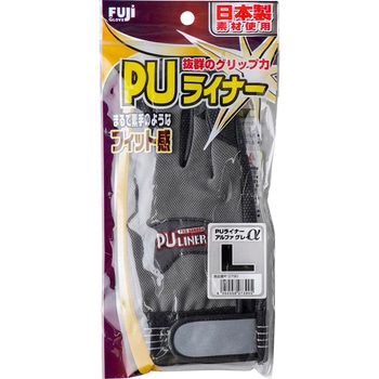 PUライナーアルファ 富士グローブ