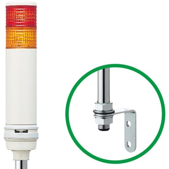 Φ60 積層式LED表示灯+ブザー+点滅(ポール) 100V - アロー(シュナイダーエレクトリック)