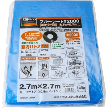 ブルーシート #2000 TRUSCO