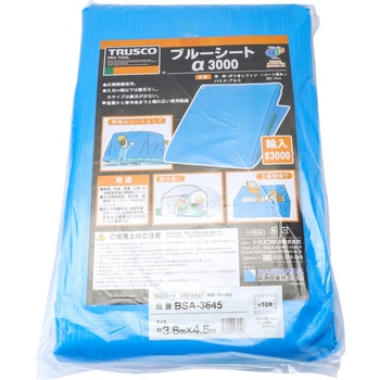 ブルーシートα3000 TRUSCO