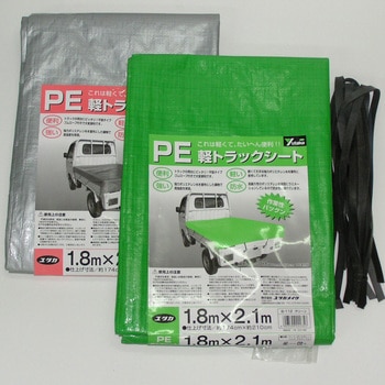 PE軽トラックシート ユタカメイク