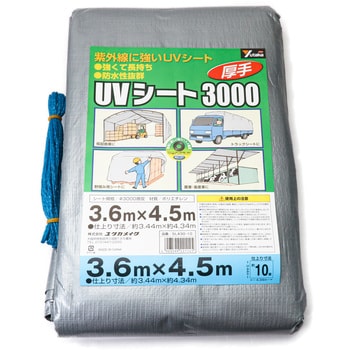 UVシルバーシート #3000 ユタカメイク