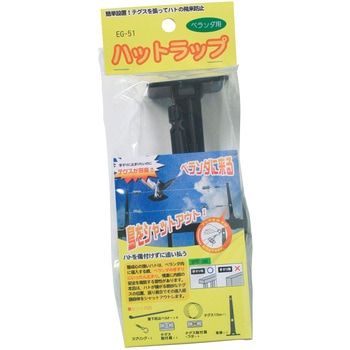 ハットラップ ミツギロン