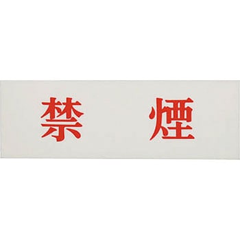 サインプレート 光