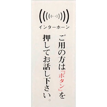 ドアサイン 光