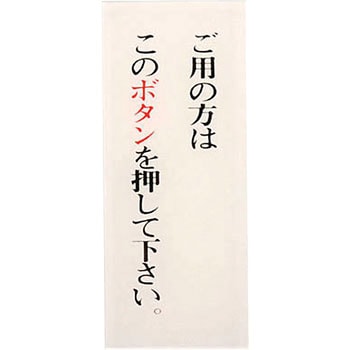 ドアサイン 光