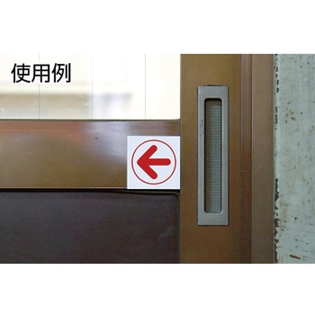 ピクトサイン 上下左右方向指示 光