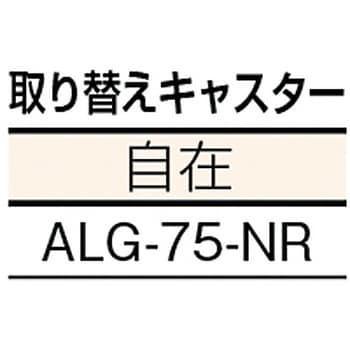 伸縮式コンテナ台車 エアーキャスター4輪タイプ TRUSCO 【通販モノタロウ】