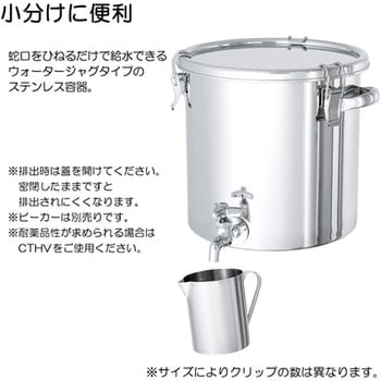 キッチン用品 日東 ステンレスタンク ストレート密閉タンク(蛇口付) 10L-