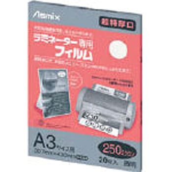 ラミネートフィルム Asmix(アスカ)