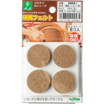 硬質フェルト - 光