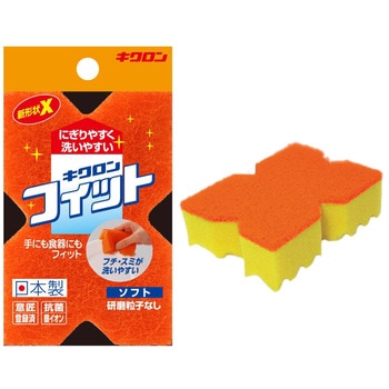 キクロンフィット ソフト キクロン