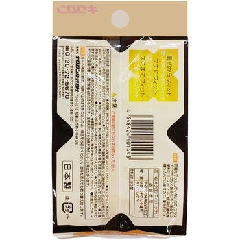 キクロンフィット ソフト キクロン