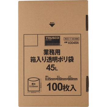 業務用ポリ袋(透明・箱入り) TRUSCO ポリ袋(ゴミ袋) 【通販モノタロウ】