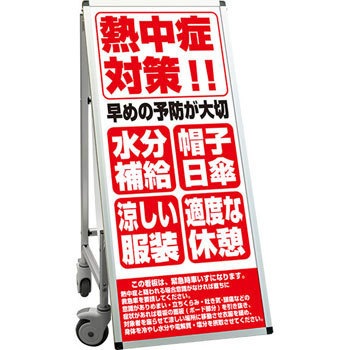 となってい 送料込 車いすタイプ 標語 ホワイトボード付 安全第一 服部店 サポートサインスマート れます