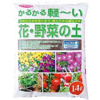 かるかる軽～い 花・野菜の土 SUN & HOPE(サンアンドホープ)