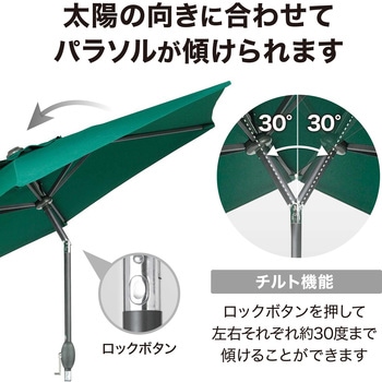 アルミパラソル チルト 2.5m タカショー