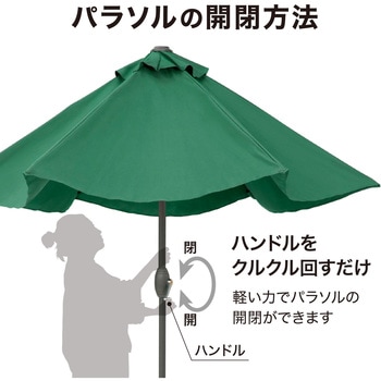 アルミパラソル チルト 2.5m タカショー