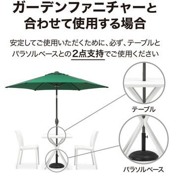 アルミパラソル チルト 2.5m タカショー