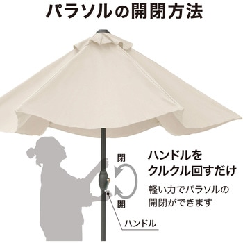 アルミパラソル チルト 2.5m タカショー