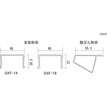 DXF-ST30 トラック昇降ステップ 1台 ピカコーポレイション 【通販