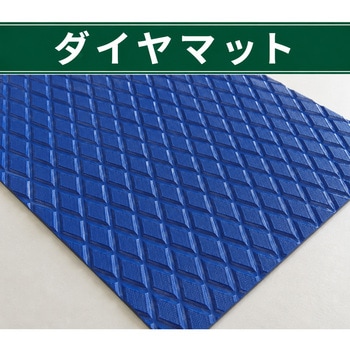 塩ビマット 日大工業