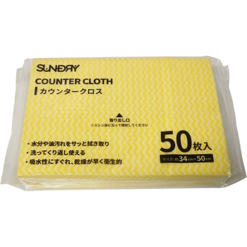 カウンタークロス 角利産業